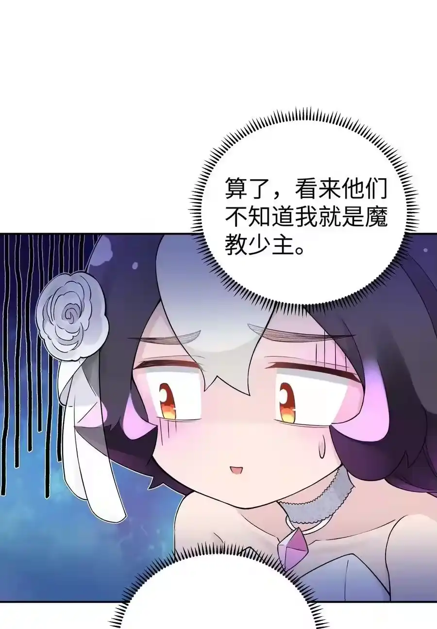 167女朋友-小魔头暴露啦！_h-鲜漫文化,树难栽,注水怪象（第5张）