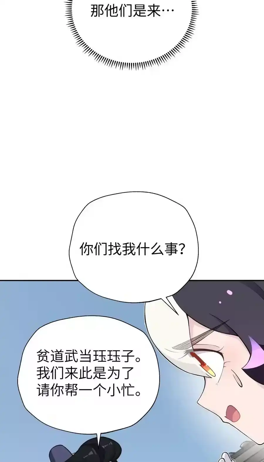 167女朋友-小魔头暴露啦！_h-鲜漫文化,树难栽,注水怪象（第6张）