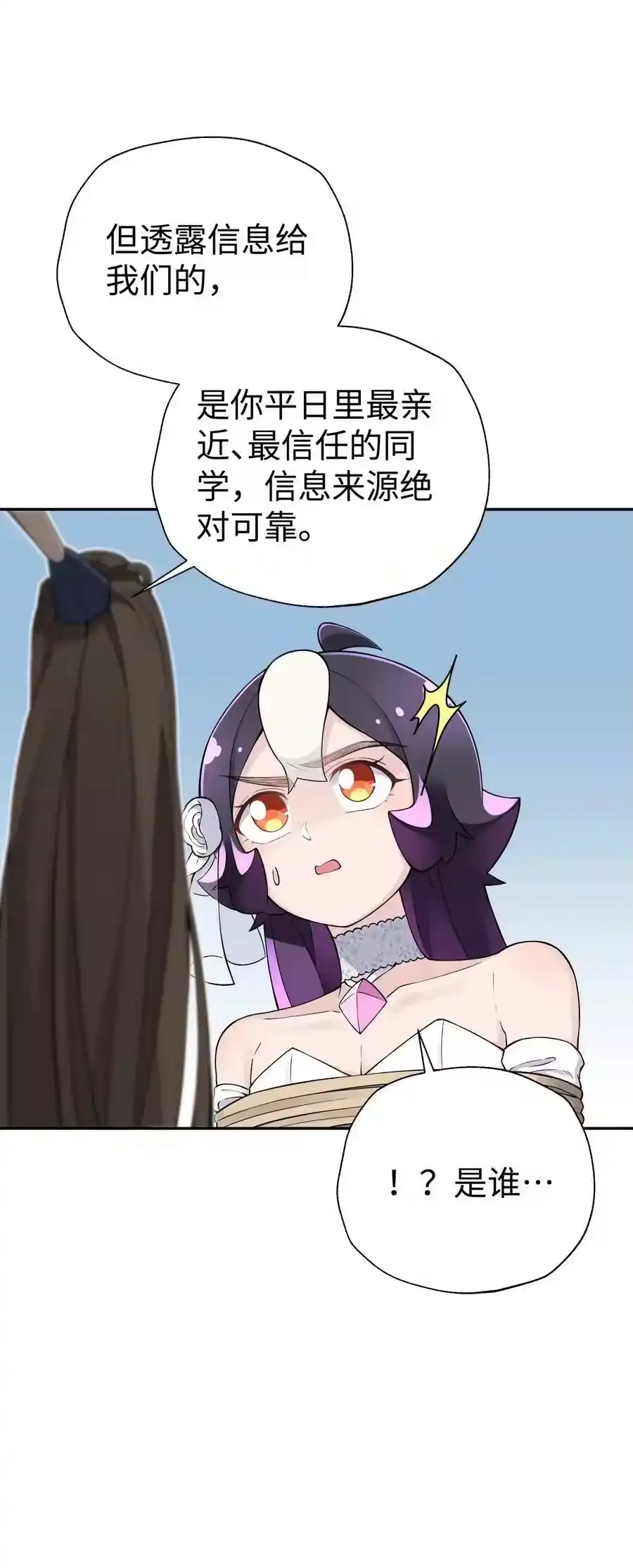 167女朋友-小魔头暴露啦！_h-鲜漫文化,树难栽,注水怪象（第15张）