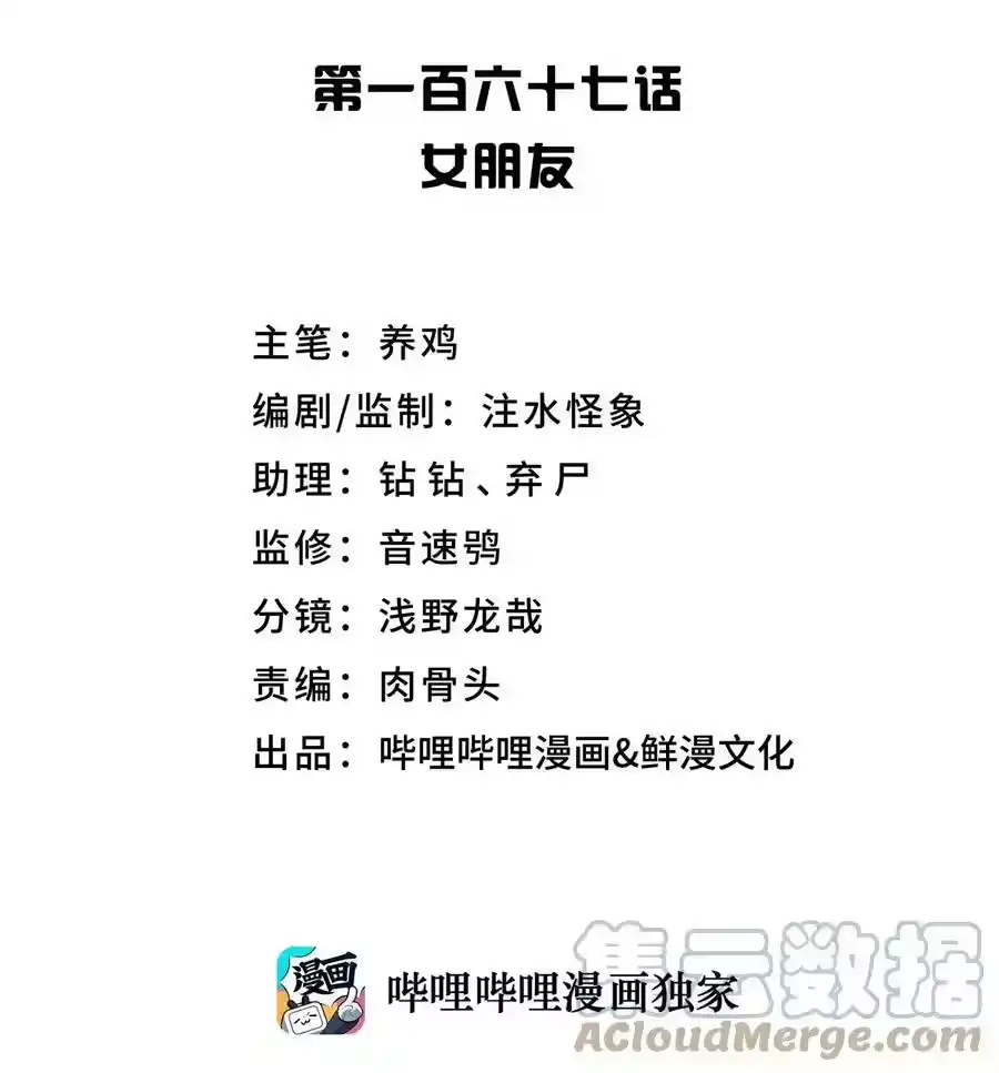 167女朋友-小魔头暴露啦！_h-鲜漫文化,树难栽,注水怪象（第13张）