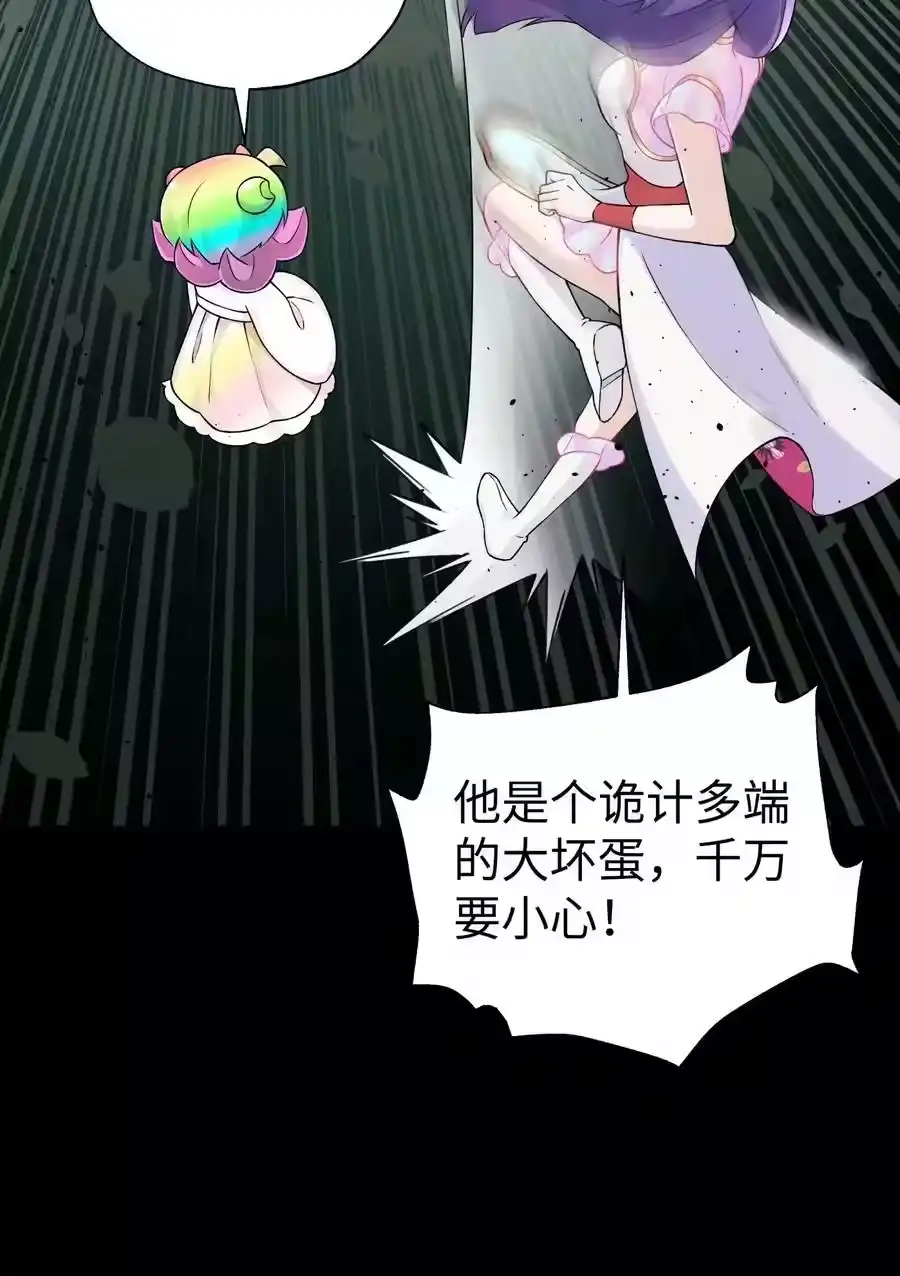 168克制我的宝物-小魔头暴露啦！_h-鲜漫文化,树难栽,注水怪象（第21张）