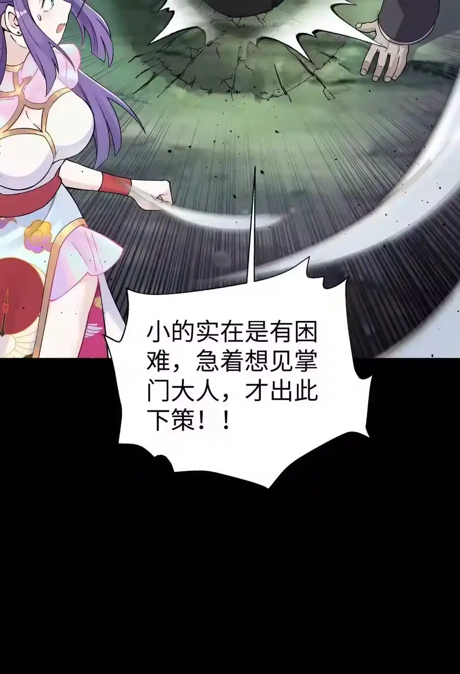 168克制我的宝物-小魔头暴露啦！_h-鲜漫文化,树难栽,注水怪象（第15张）