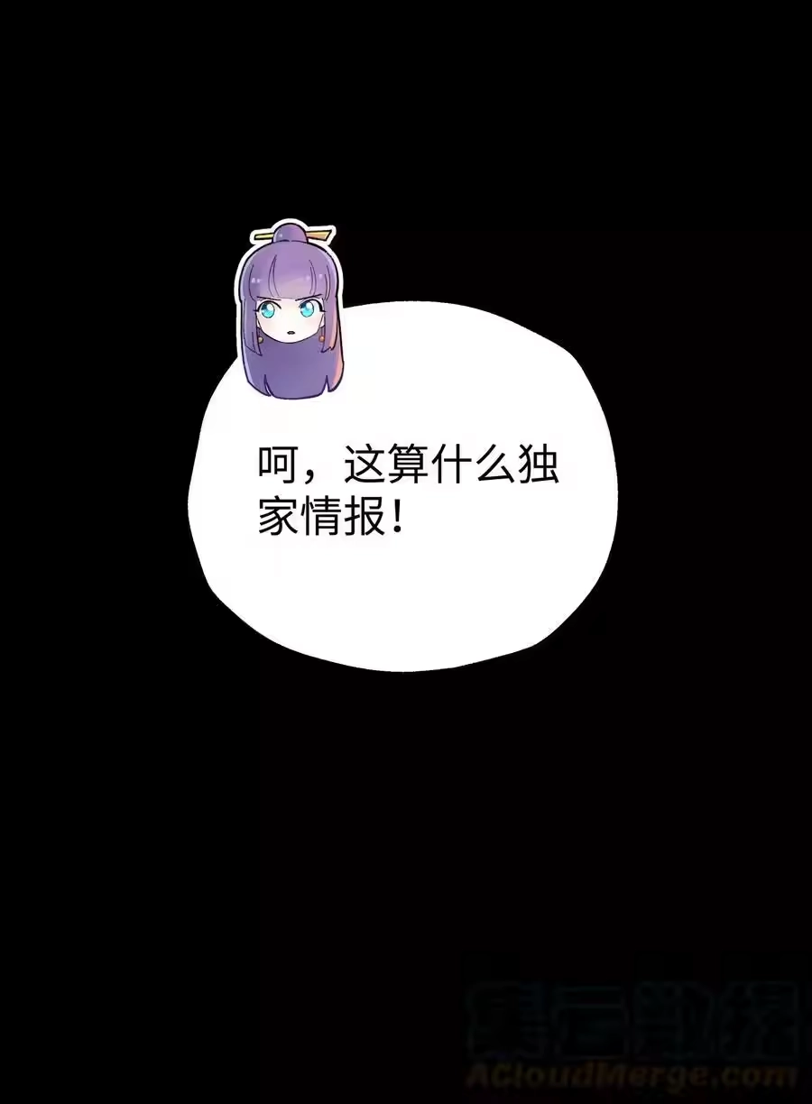 168克制我的宝物-小魔头暴露啦！_h-鲜漫文化,树难栽,注水怪象（第28张）