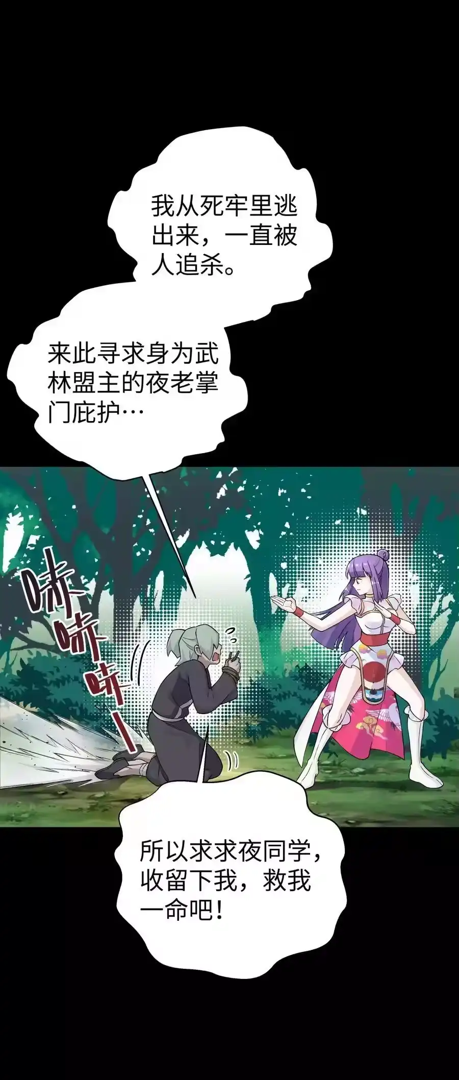 168克制我的宝物-小魔头暴露啦！_h-鲜漫文化,树难栽,注水怪象（第24张）