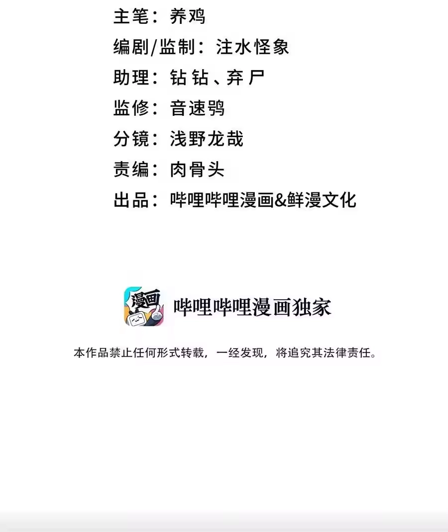 168克制我的宝物-小魔头暴露啦！_h-鲜漫文化,树难栽,注水怪象（第6张）