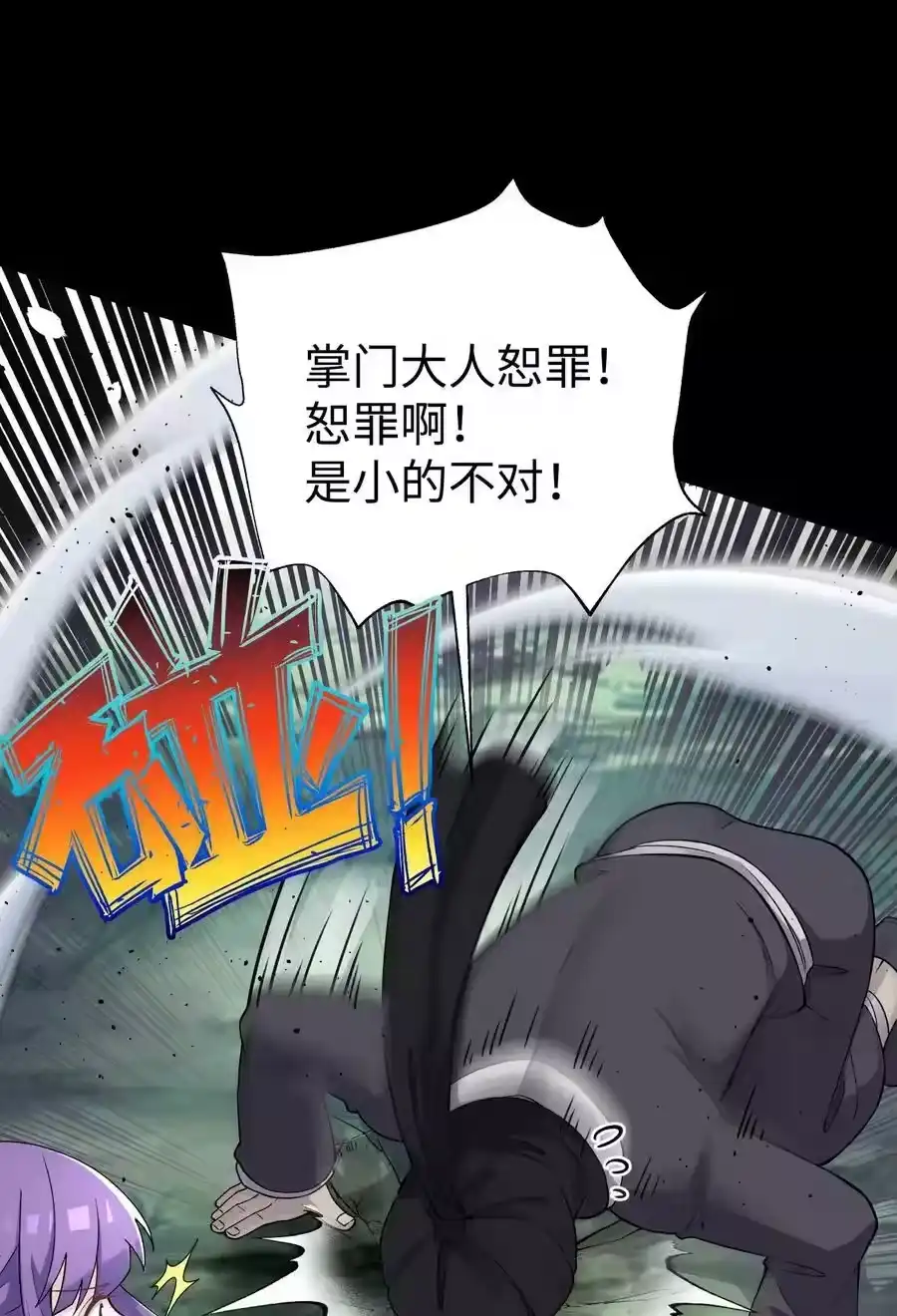 168克制我的宝物-小魔头暴露啦！_h-鲜漫文化,树难栽,注水怪象（第14张）