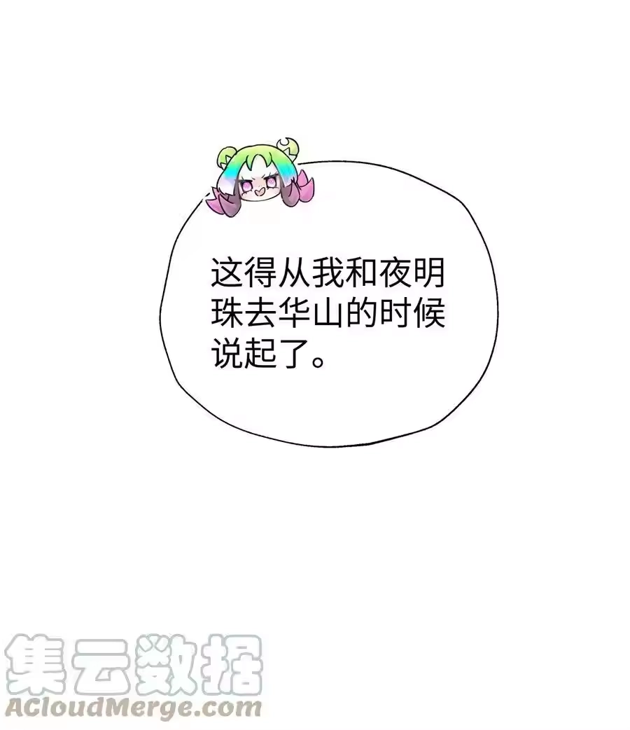 168克制我的宝物-小魔头暴露啦！_h-鲜漫文化,树难栽,注水怪象（第4张）