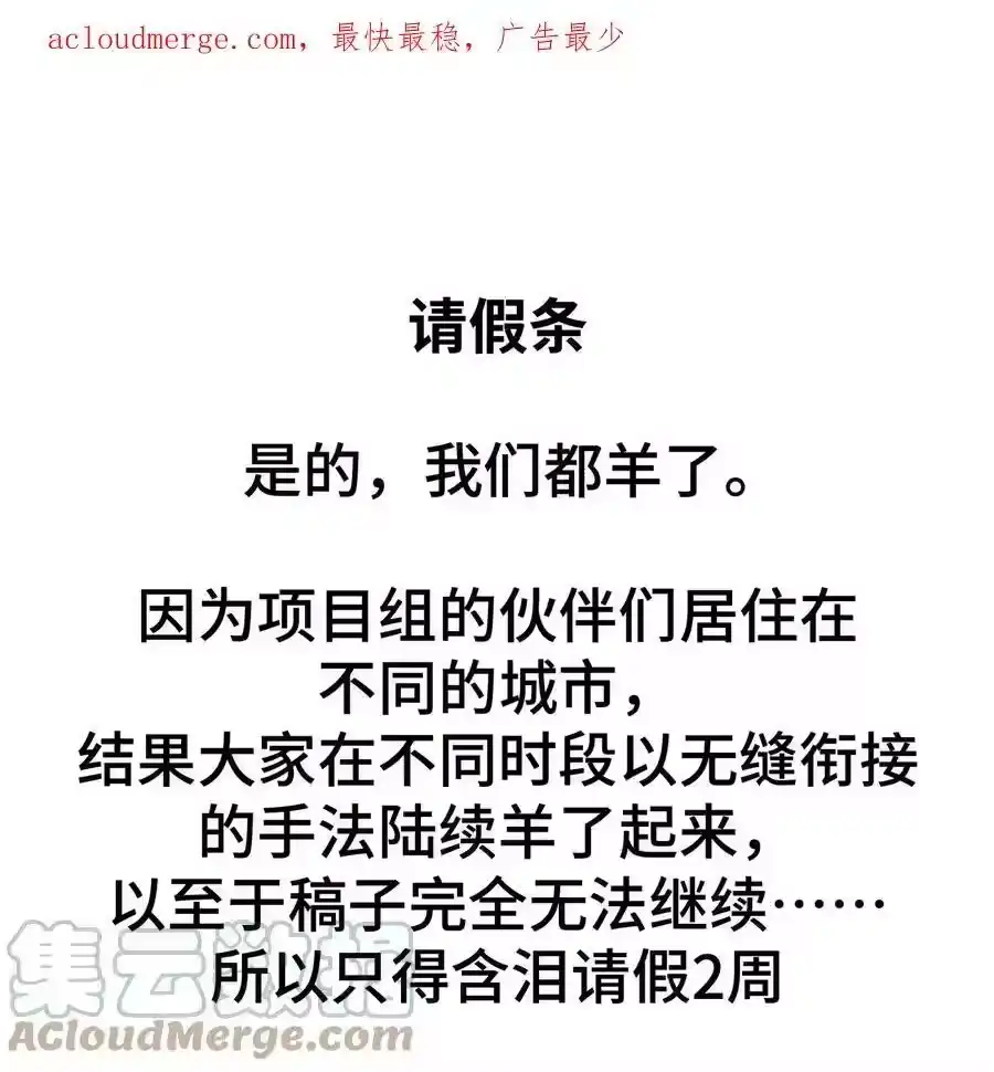 168.1请假条-小魔头暴露啦！_h-鲜漫文化,树难栽,注水怪象（第1张）