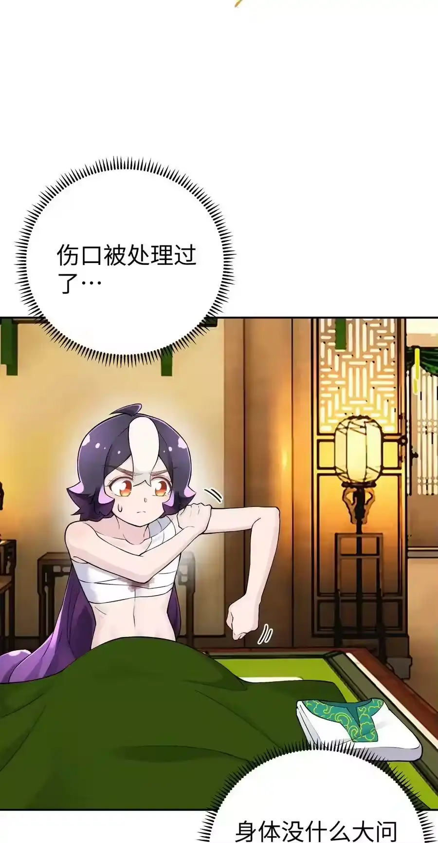 170一刀两断-小魔头暴露啦！_h-鲜漫文化,树难栽,注水怪象（第14张）