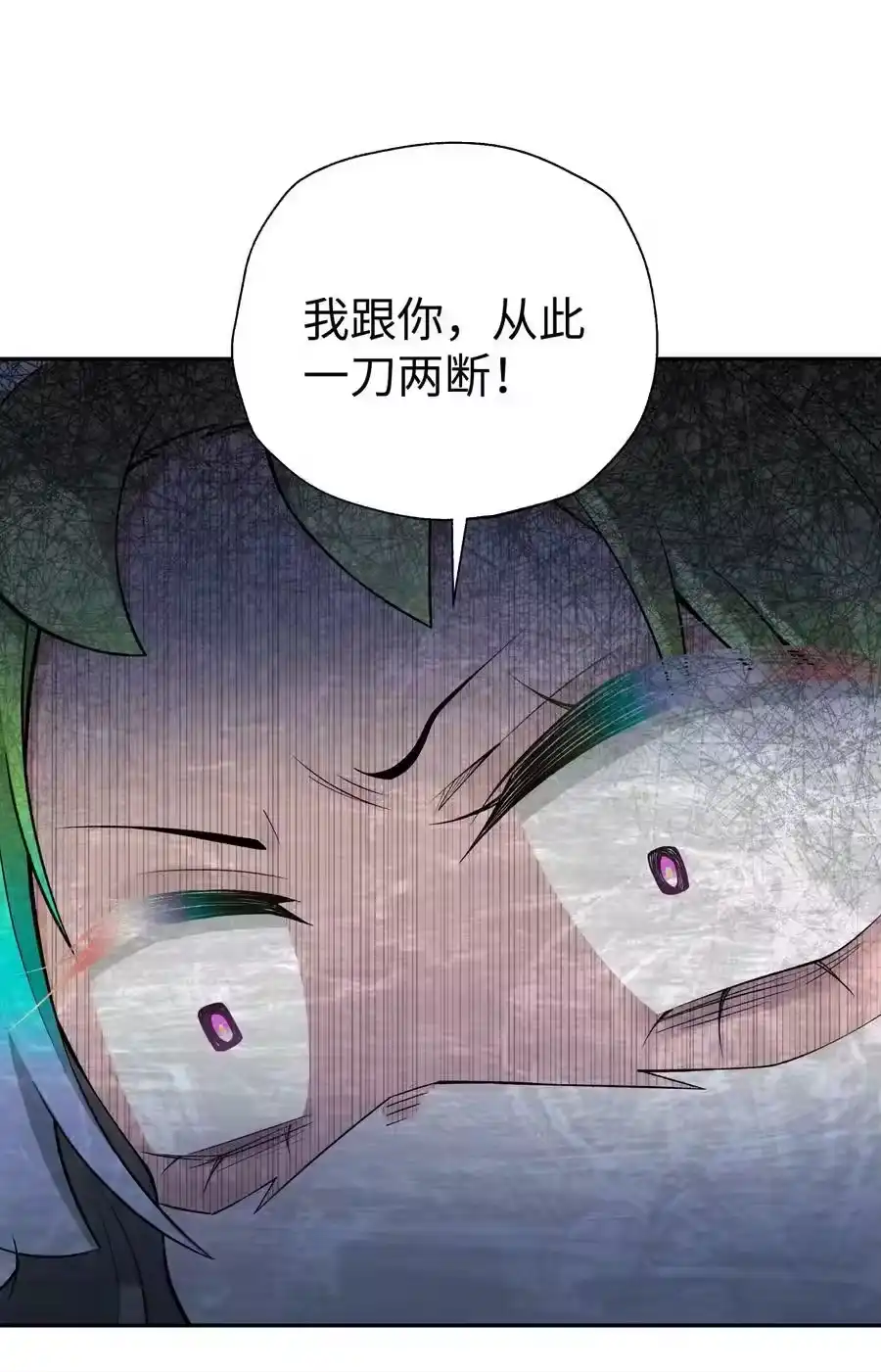 170一刀两断-小魔头暴露啦！_h-鲜漫文化,树难栽,注水怪象（第5张）
