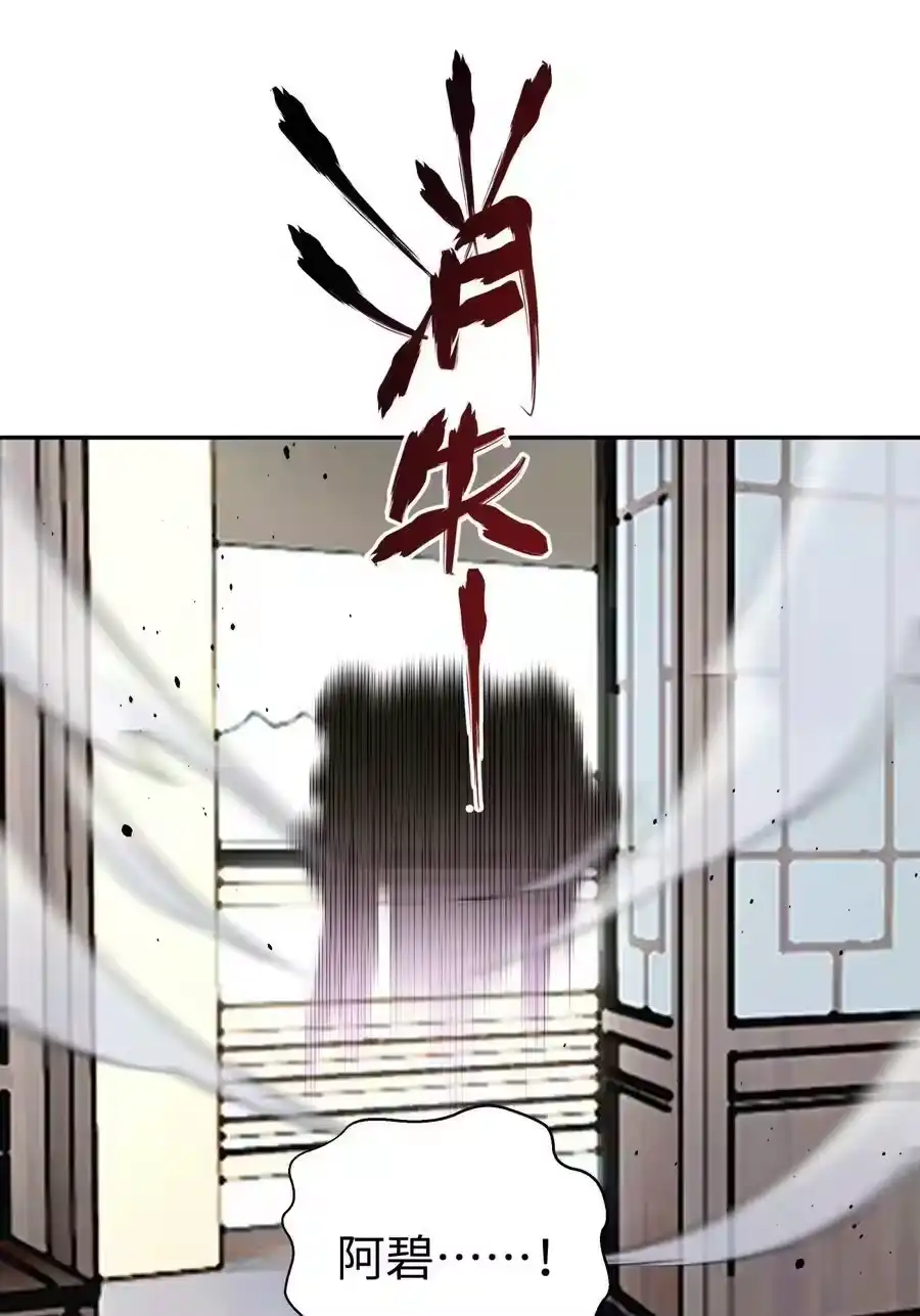 170一刀两断-小魔头暴露啦！_h-鲜漫文化,树难栽,注水怪象（第6张）