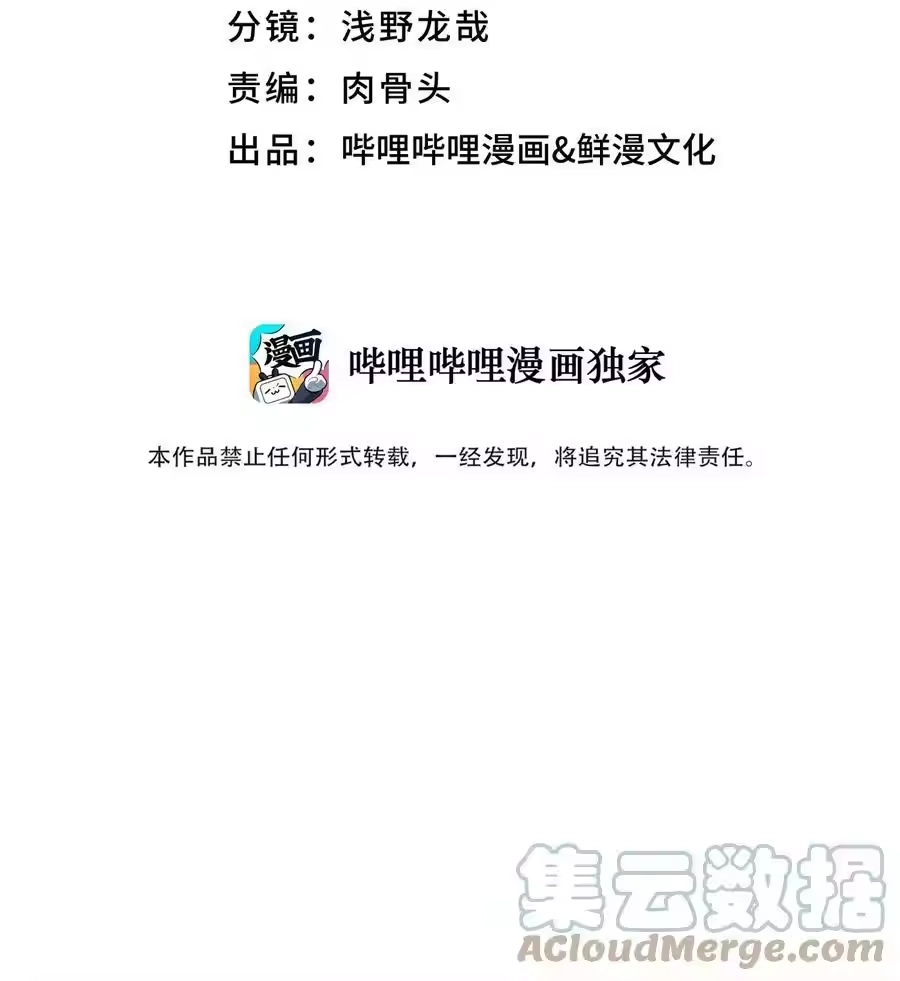 170一刀两断-小魔头暴露啦！_h-鲜漫文化,树难栽,注水怪象（第10张）