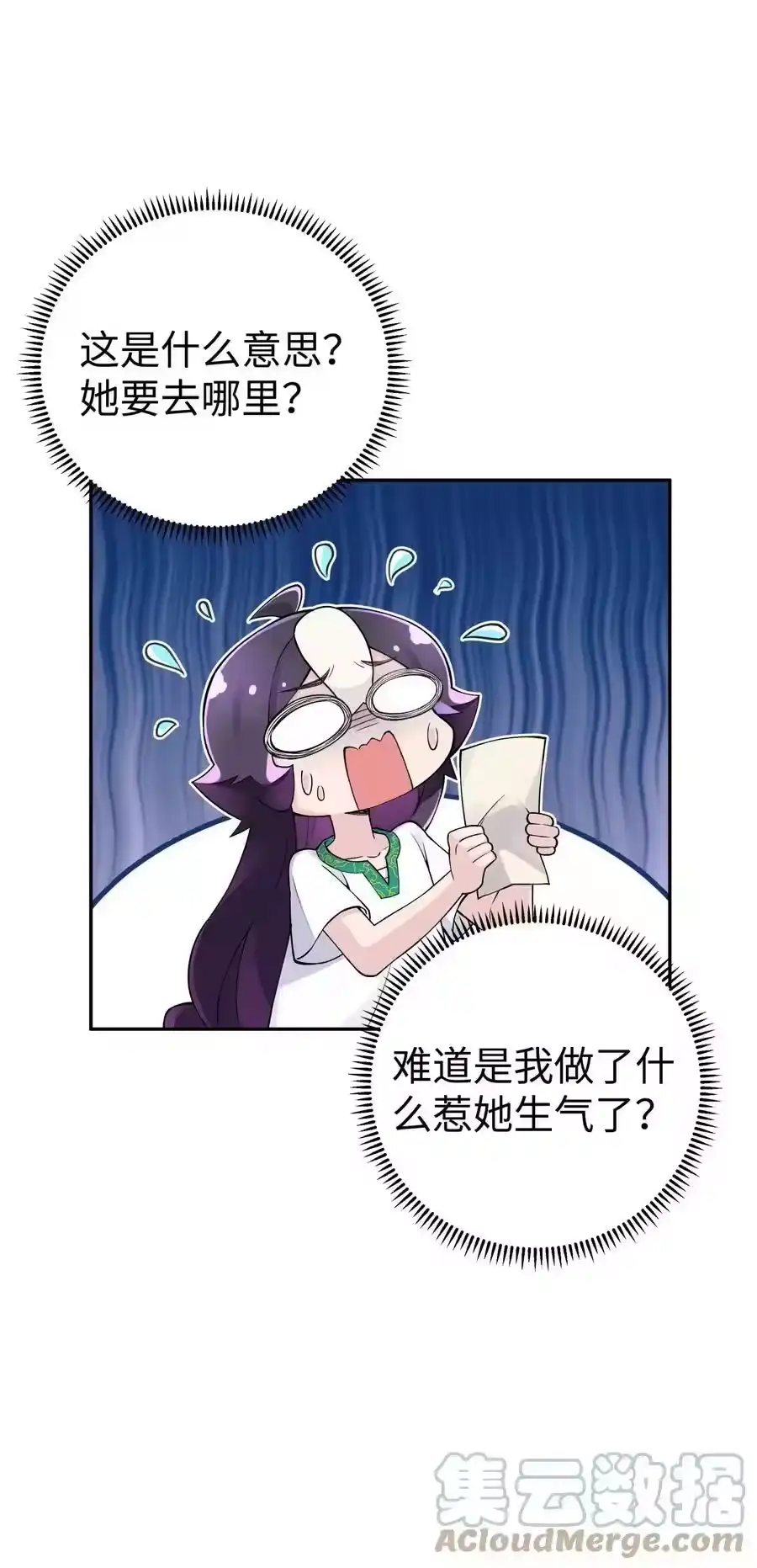 171又出名了-小魔头暴露啦！_h-鲜漫文化,树难栽,注水怪象（第4张）