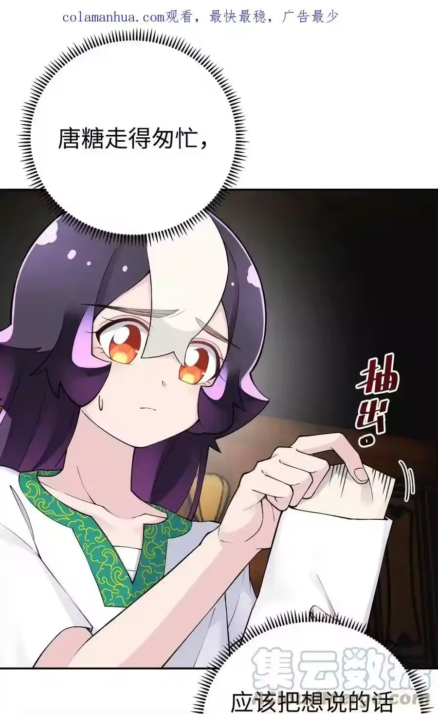 171又出名了-小魔头暴露啦！_h-鲜漫文化,树难栽,注水怪象（第1张）