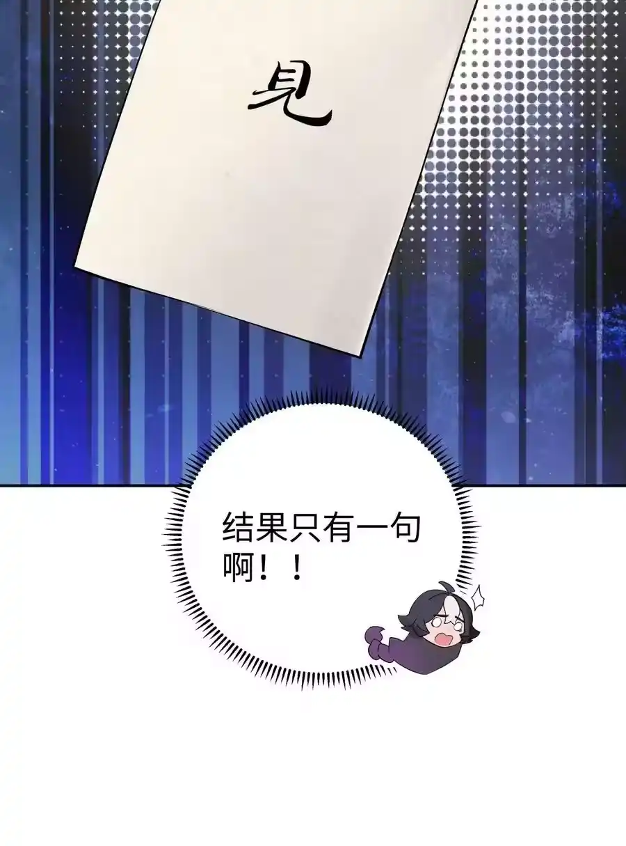 171又出名了-小魔头暴露啦！_h-鲜漫文化,树难栽,注水怪象（第3张）