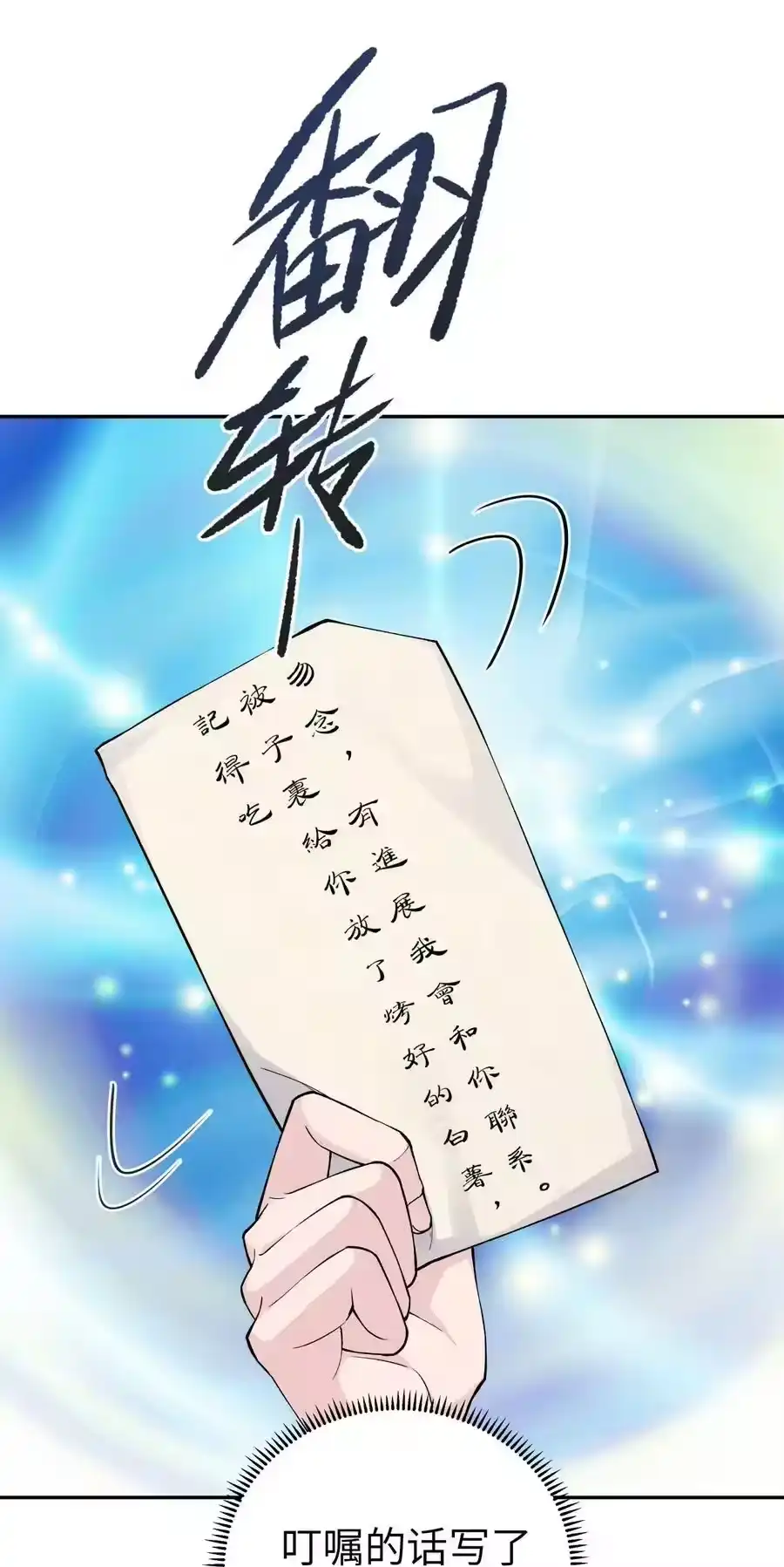 171又出名了-小魔头暴露啦！_h-鲜漫文化,树难栽,注水怪象（第6张）