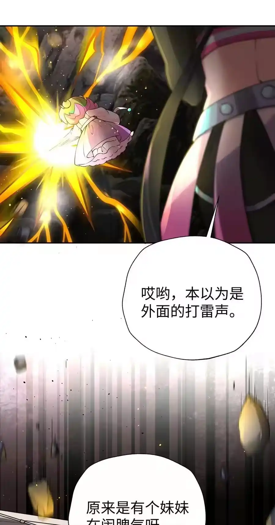 172会面-小魔头暴露啦！_h-鲜漫文化,树难栽,注水怪象（第6张）