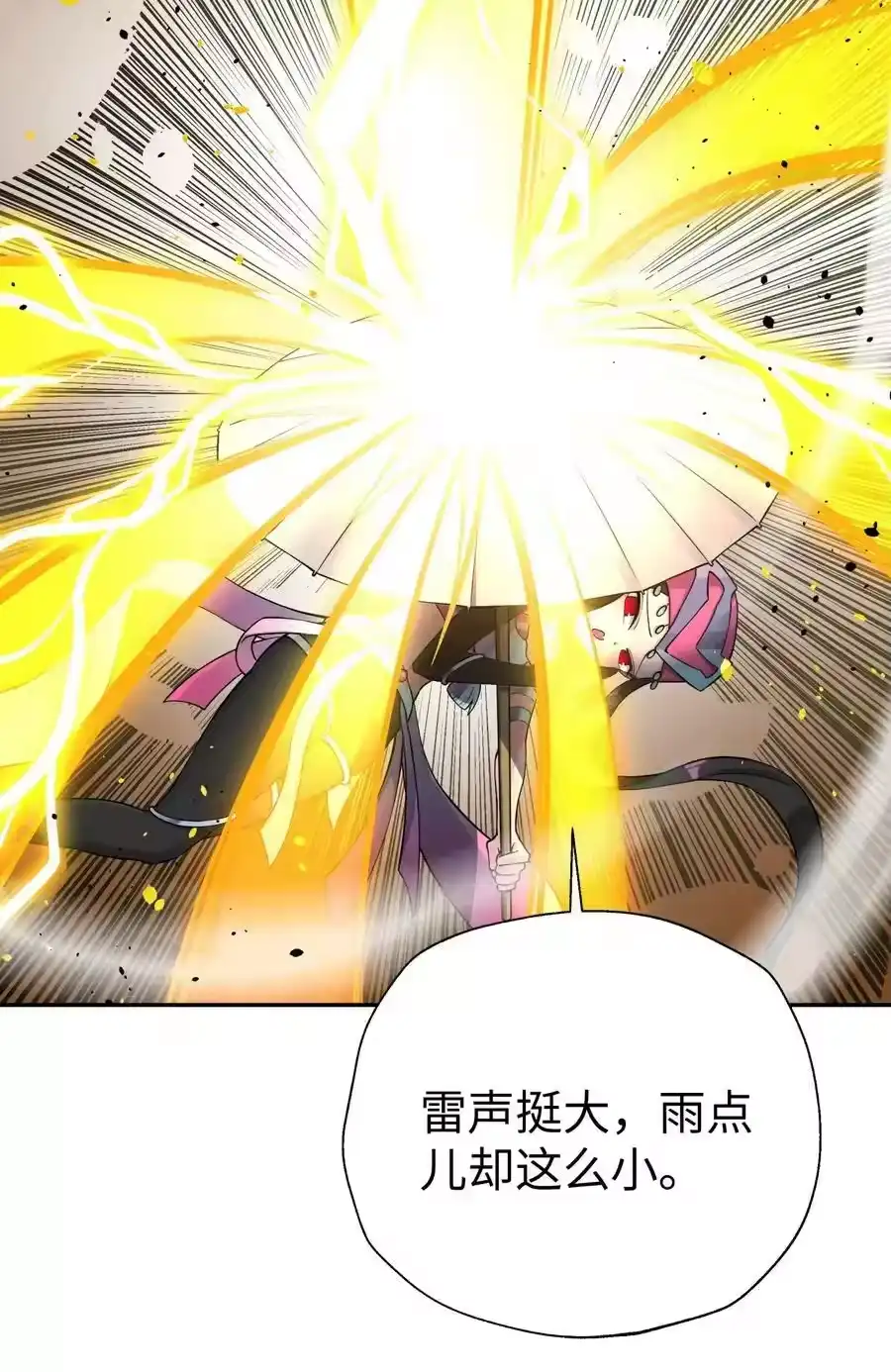 172会面-小魔头暴露啦！_h-鲜漫文化,树难栽,注水怪象（第9张）