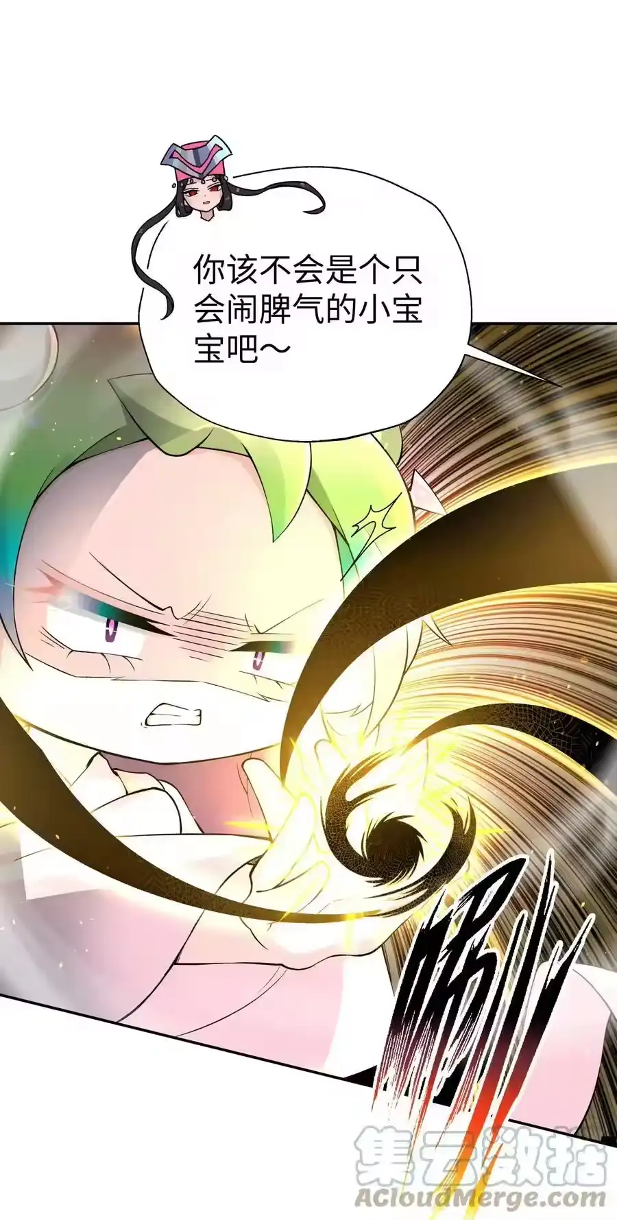 172会面-小魔头暴露啦！_h-鲜漫文化,树难栽,注水怪象（第10张）