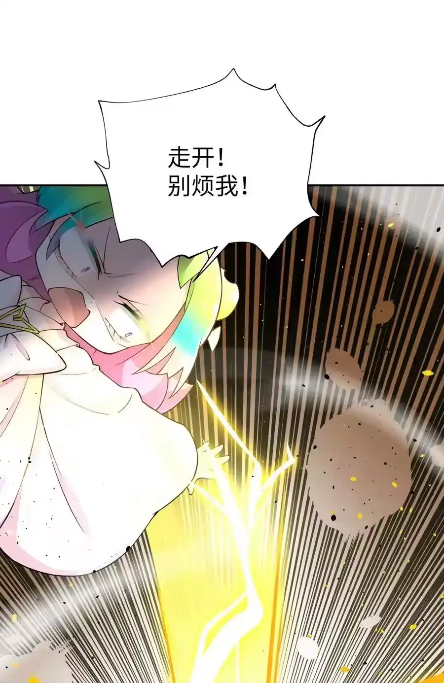 172会面-小魔头暴露啦！_h-鲜漫文化,树难栽,注水怪象（第8张）