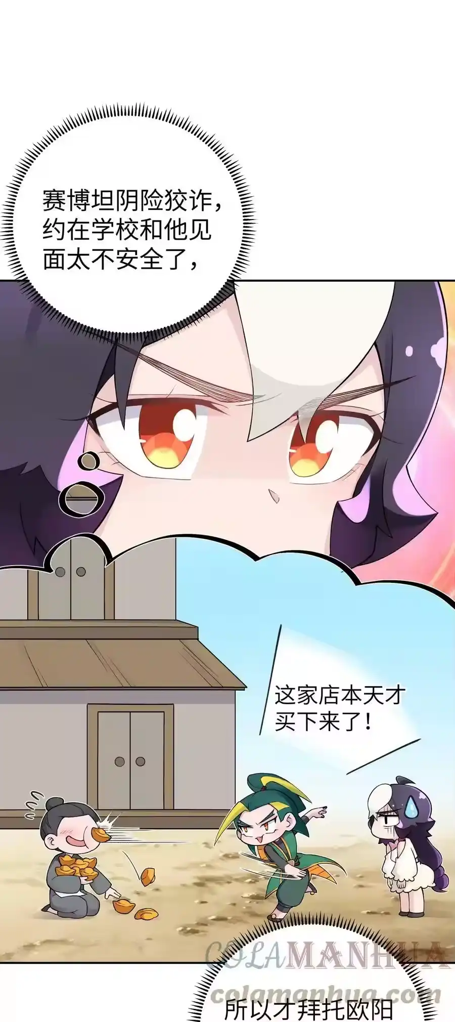 173提前会面-小魔头暴露啦！_h-鲜漫文化,树难栽,注水怪象（第16张）