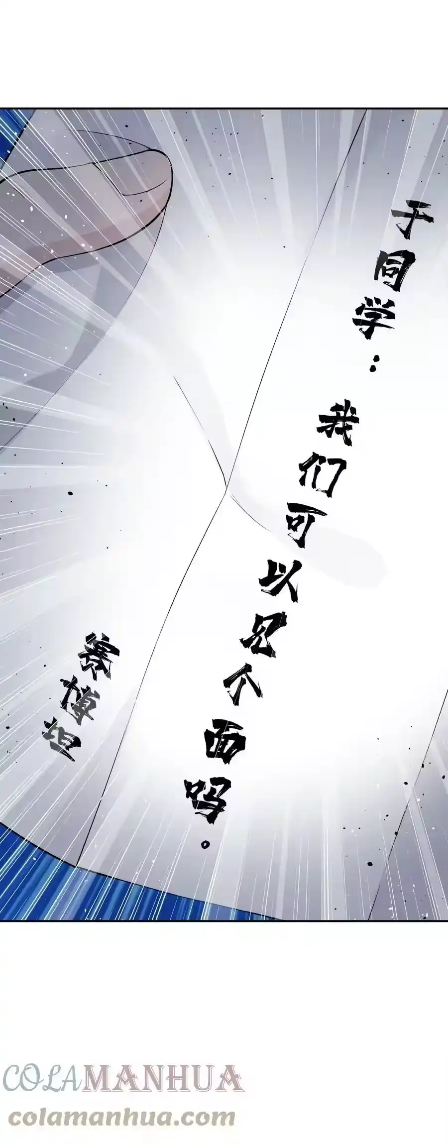 173提前会面-小魔头暴露啦！_h-鲜漫文化,树难栽,注水怪象（第7张）