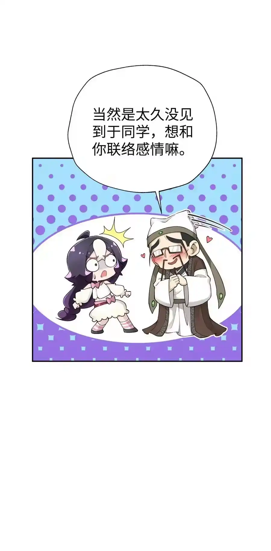 173提前会面-小魔头暴露啦！_h-鲜漫文化,树难栽,注水怪象（第14张）