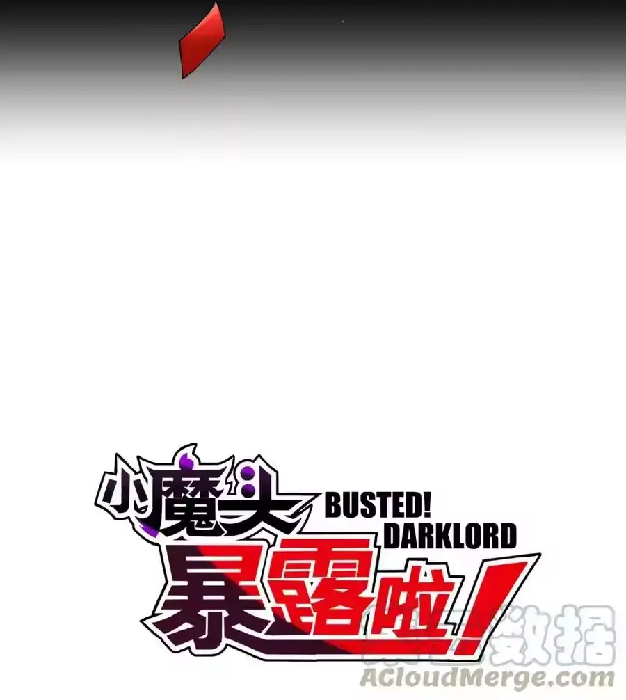 176你存在的最大价值-小魔头暴露啦！_h-鲜漫文化,树难栽,注水怪象（第10张）