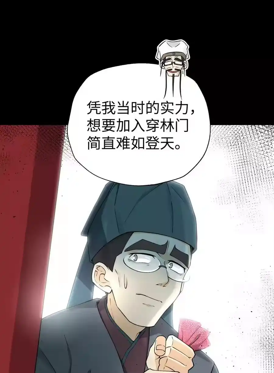 176你存在的最大价值-小魔头暴露啦！_h-鲜漫文化,树难栽,注水怪象（第3张）