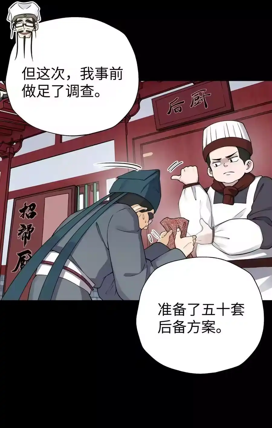176你存在的最大价值-小魔头暴露啦！_h-鲜漫文化,树难栽,注水怪象（第5张）