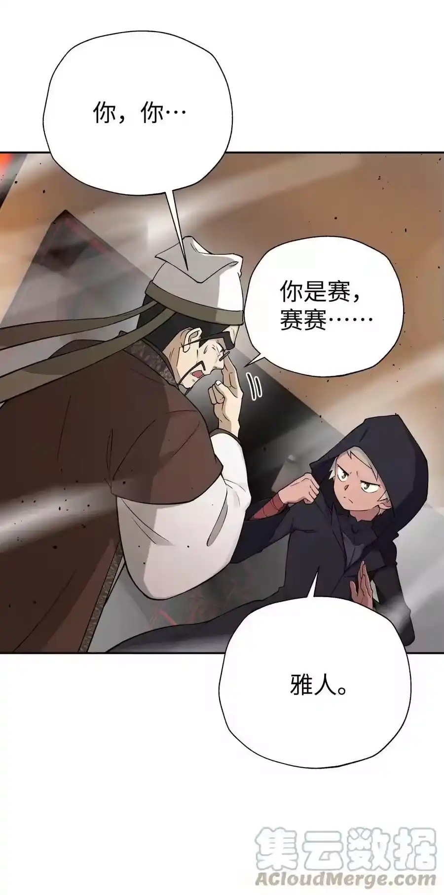177报仇雪恨-小魔头暴露啦！_h-鲜漫文化,树难栽,注水怪象（第1张）