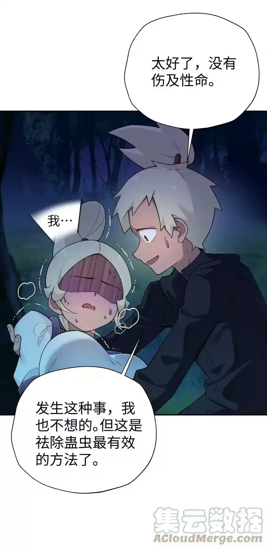 178发布会-小魔头暴露啦！_h-鲜漫文化,树难栽,注水怪象（第4张）