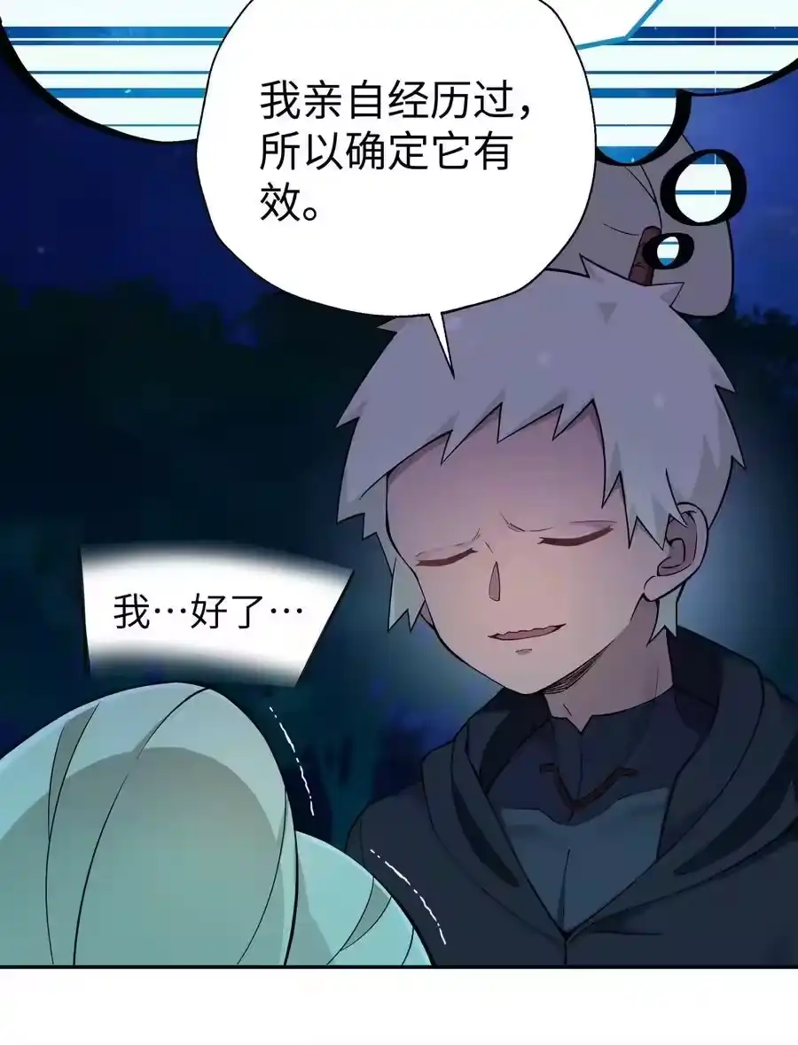 178发布会-小魔头暴露啦！_h-鲜漫文化,树难栽,注水怪象（第6张）