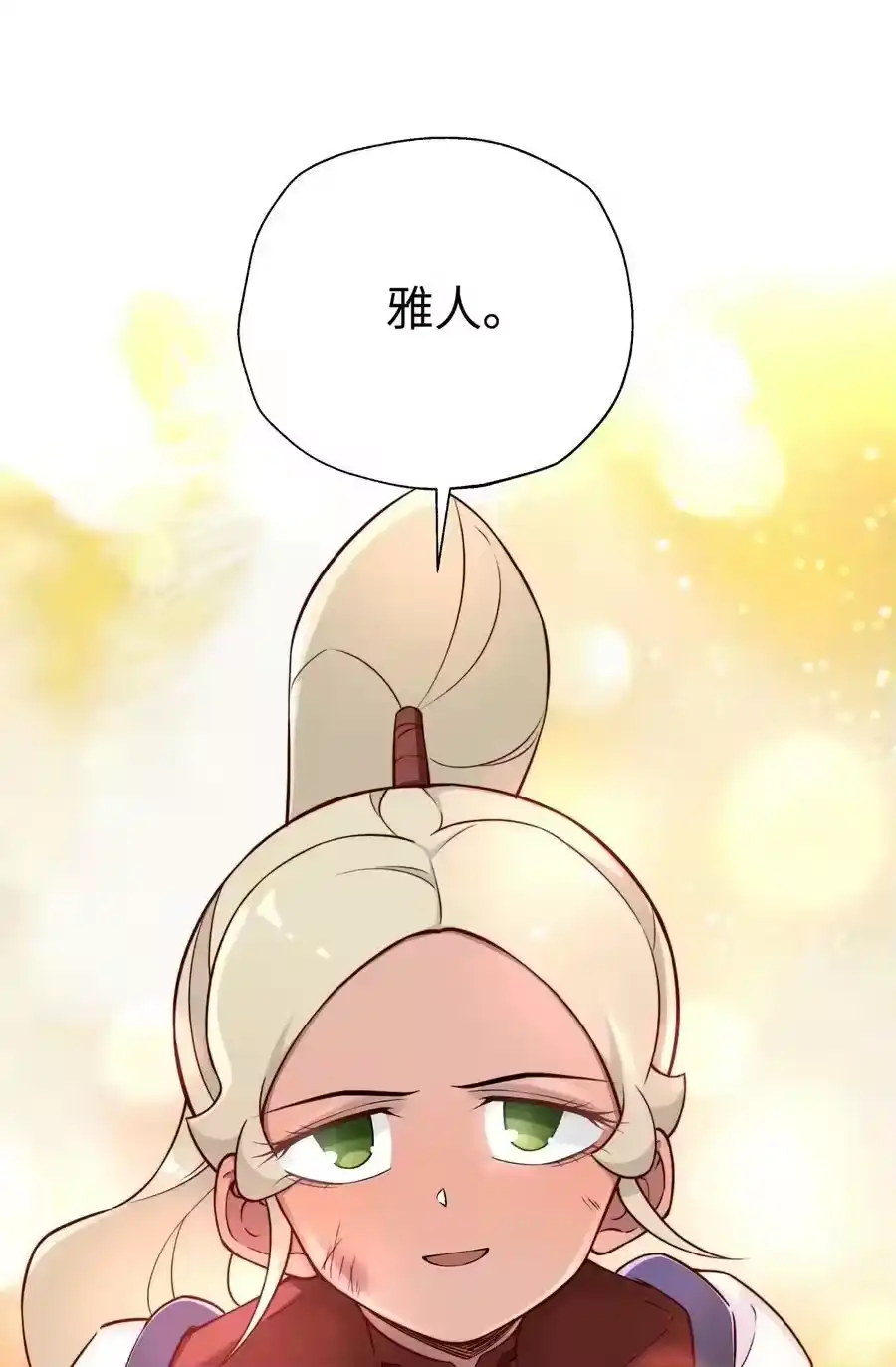 178发布会-小魔头暴露啦！_h-鲜漫文化,树难栽,注水怪象（第11张）