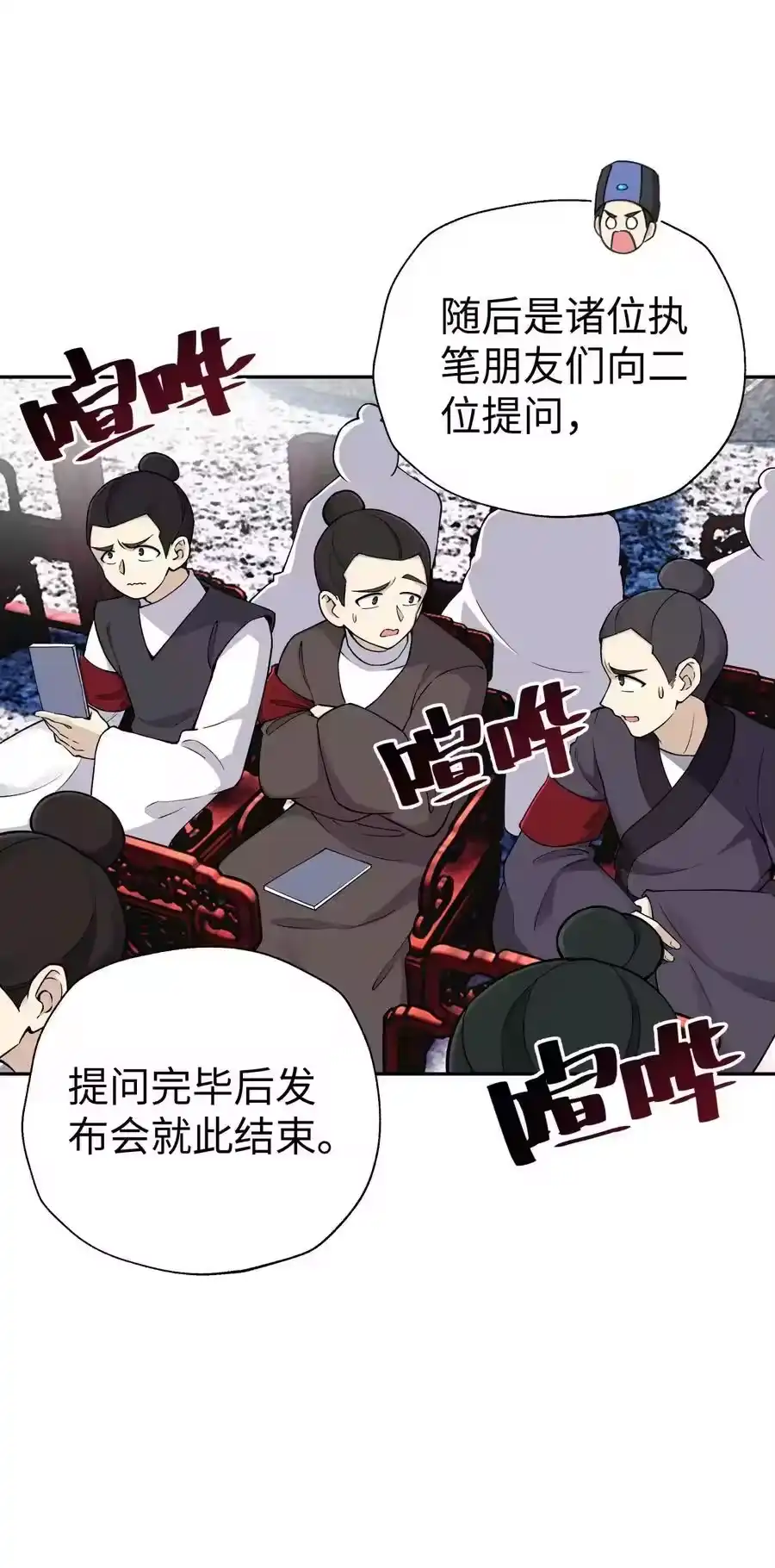 179谁先发言-小魔头暴露啦！_h-鲜漫文化,树难栽,注水怪象（第2张）