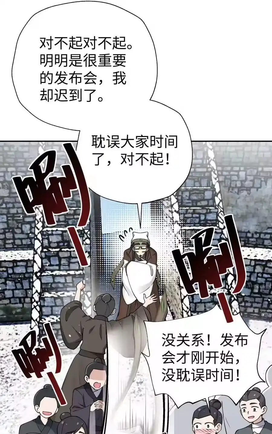 179谁先发言-小魔头暴露啦！_h-鲜漫文化,树难栽,注水怪象（第12张）