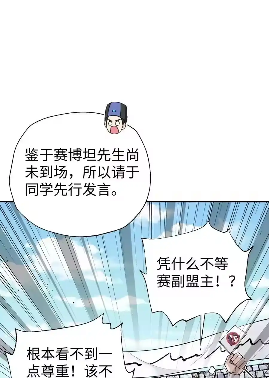 179谁先发言-小魔头暴露啦！_h-鲜漫文化,树难栽,注水怪象（第3张）