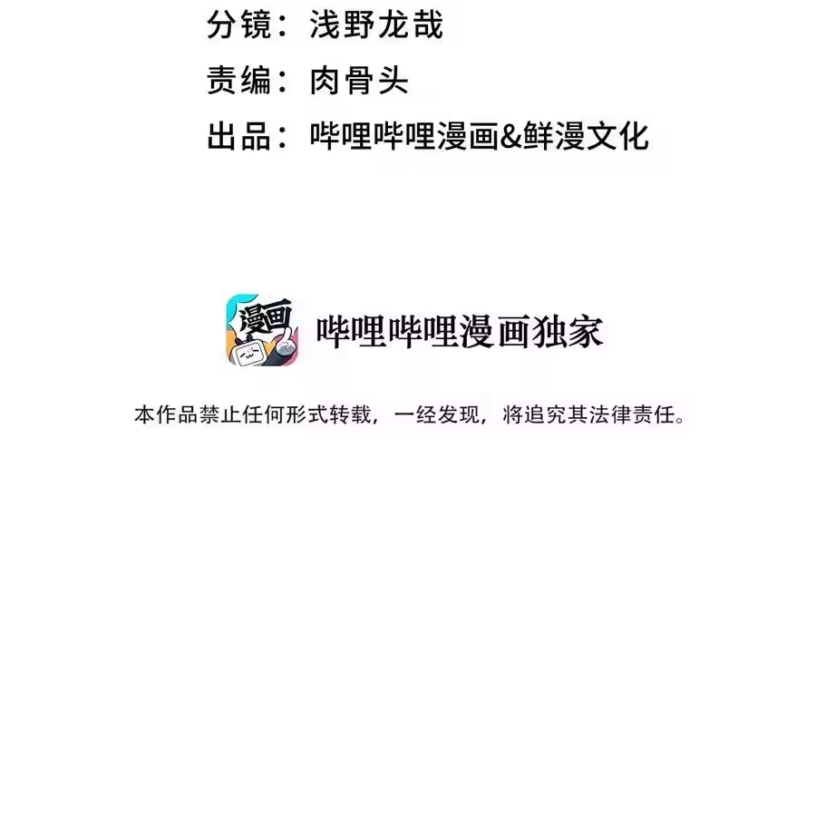 179谁先发言-小魔头暴露啦！_h-鲜漫文化,树难栽,注水怪象（第11张）