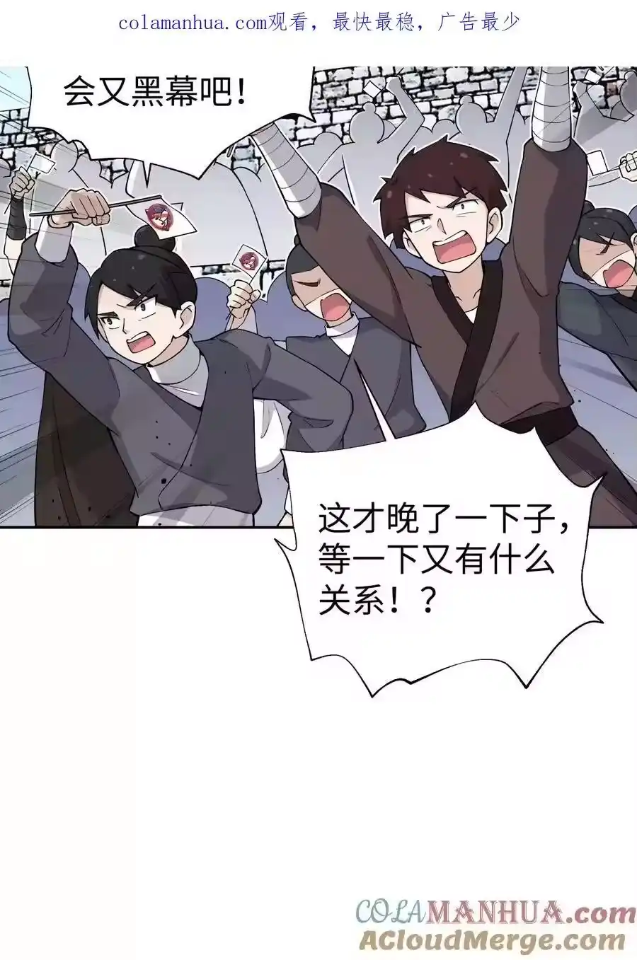 179谁先发言-小魔头暴露啦！_h-鲜漫文化,树难栽,注水怪象（第4张）