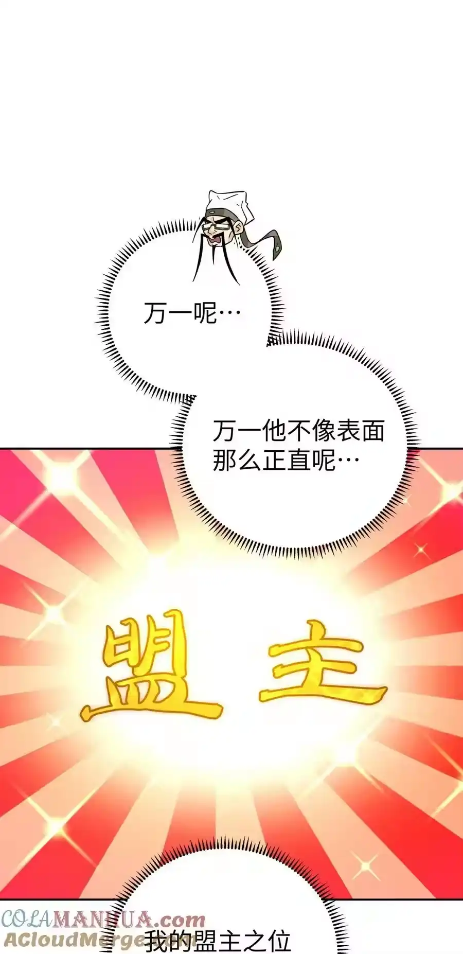180赛博坦不在这里-小魔头暴露啦！_h-鲜漫文化,树难栽,注水怪象（第31张）