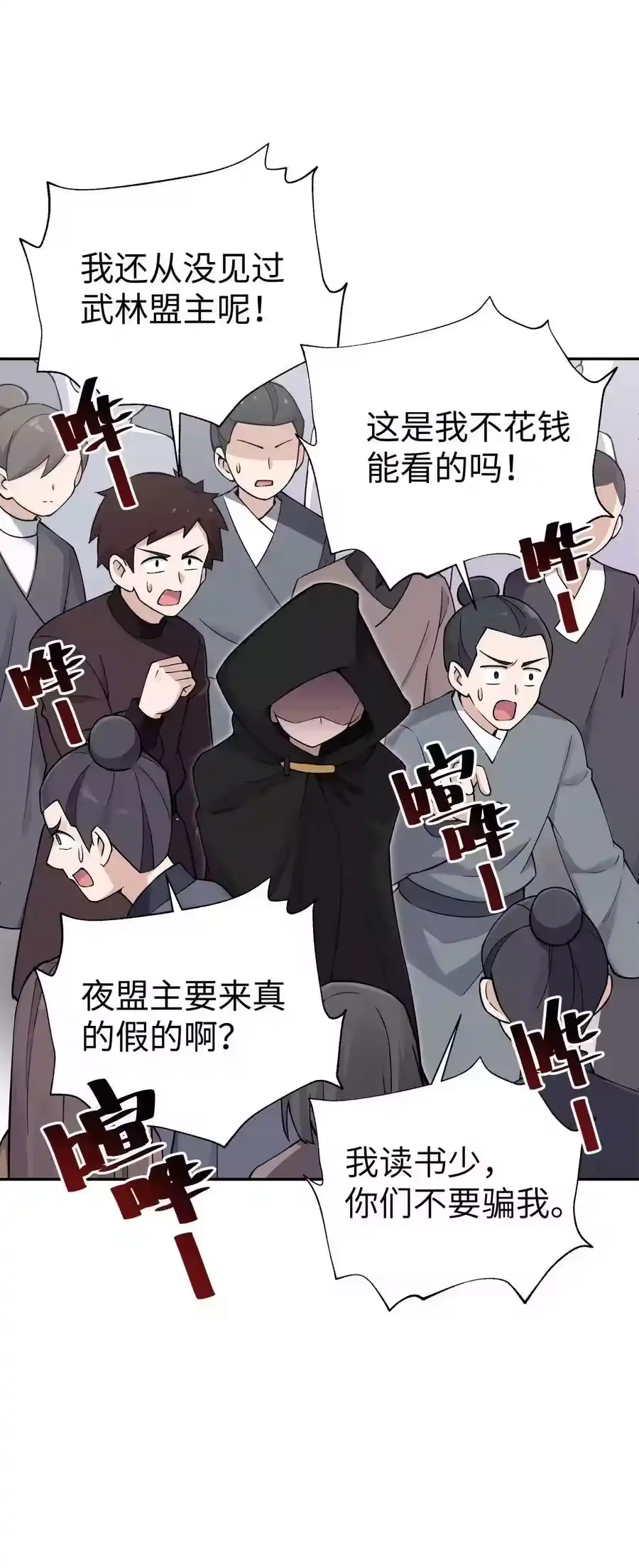 180赛博坦不在这里-小魔头暴露啦！_h-鲜漫文化,树难栽,注水怪象（第11张）