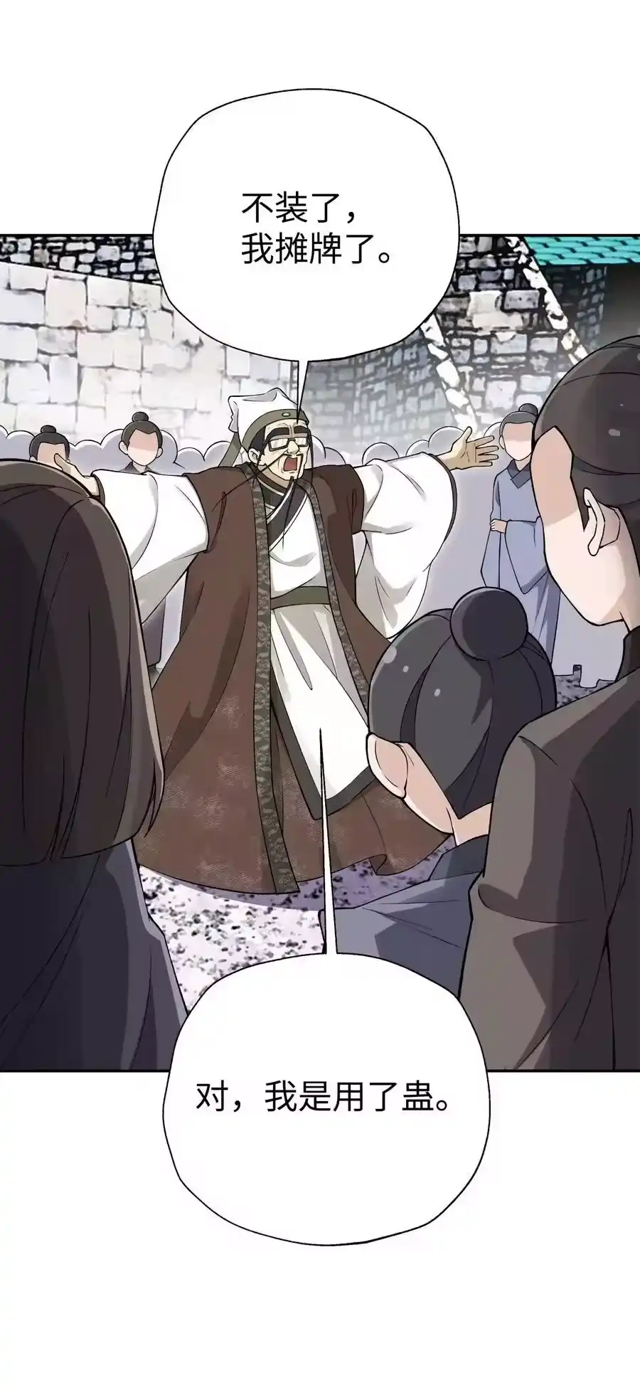 181小魔头暴露了-小魔头暴露啦！_h-鲜漫文化,树难栽,注水怪象（第9张）