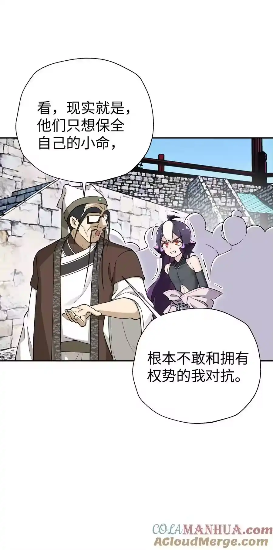 181小魔头暴露了-小魔头暴露啦！_h-鲜漫文化,树难栽,注水怪象（第13张）