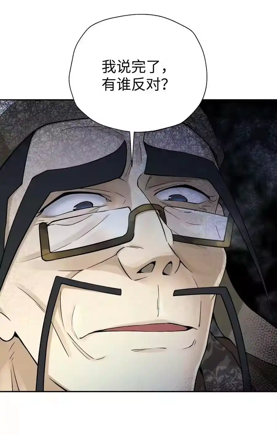 181小魔头暴露了-小魔头暴露啦！_h-鲜漫文化,树难栽,注水怪象（第11张）