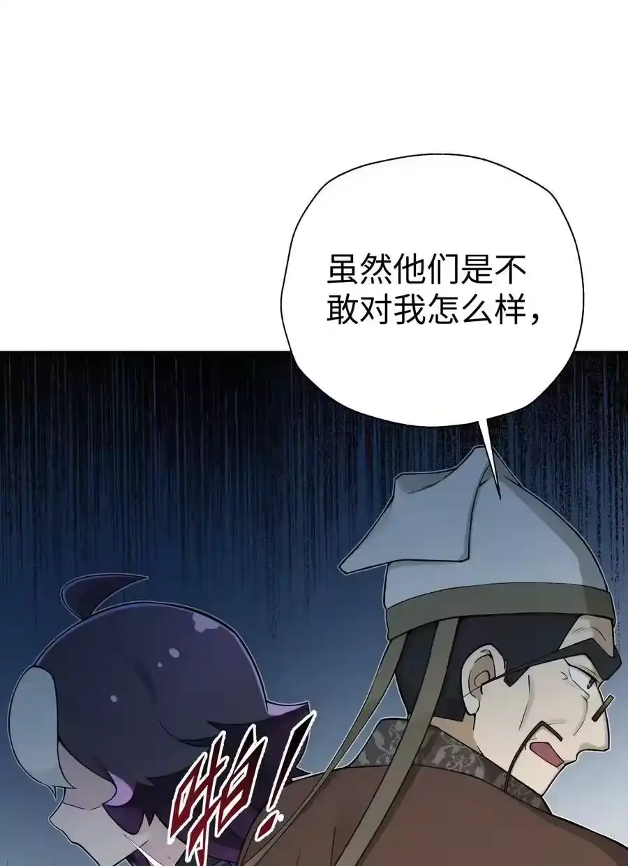 181小魔头暴露了-小魔头暴露啦！_h-鲜漫文化,树难栽,注水怪象（第15张）