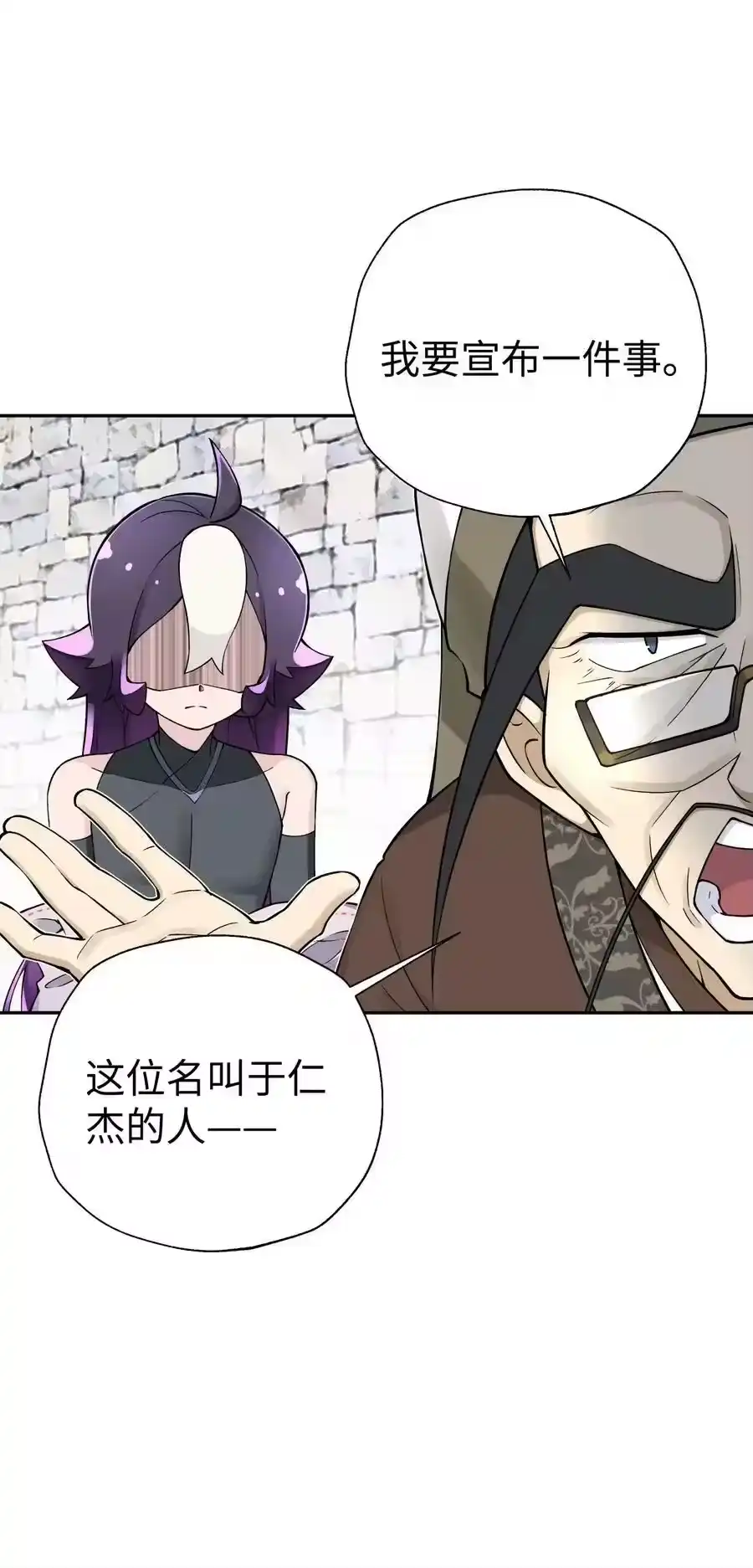 181小魔头暴露了-小魔头暴露啦！_h-鲜漫文化,树难栽,注水怪象（第18张）
