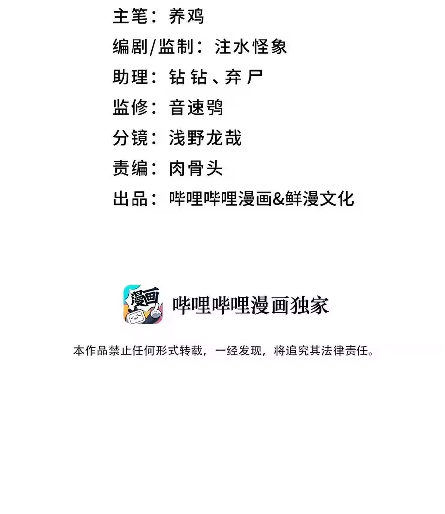 181小魔头暴露了-小魔头暴露啦！_h-鲜漫文化,树难栽,注水怪象（第8张）