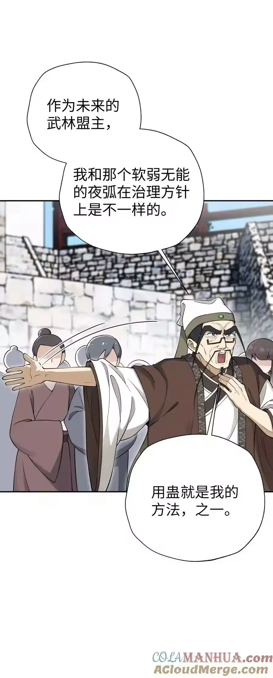 181小魔头暴露了-小魔头暴露啦！_h-鲜漫文化,树难栽,注水怪象（第10张）