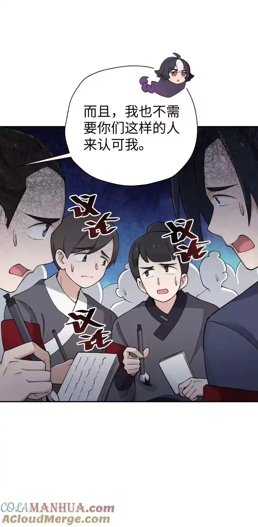 182背叛的朋友-小魔头暴露啦！_h-鲜漫文化,树难栽,注水怪象（第10张）