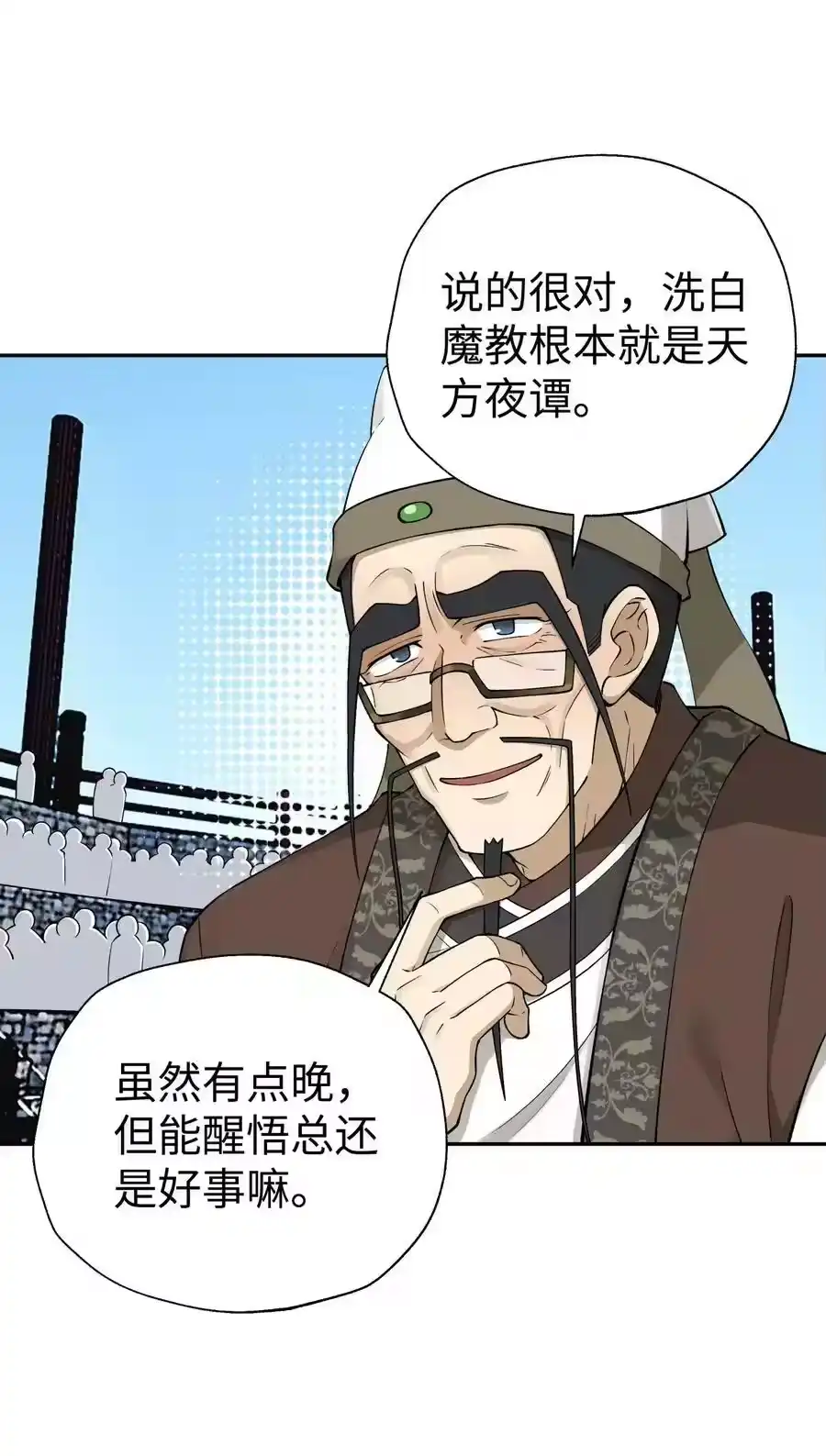 182背叛的朋友-小魔头暴露啦！_h-鲜漫文化,树难栽,注水怪象（第3张）